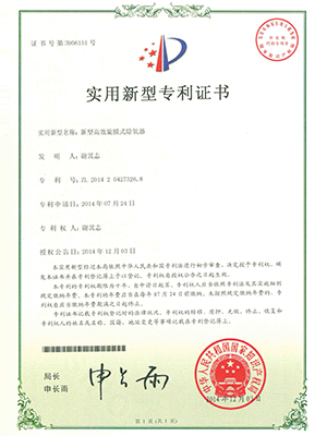 高效广西旋膜式广西除氧器专利证书
